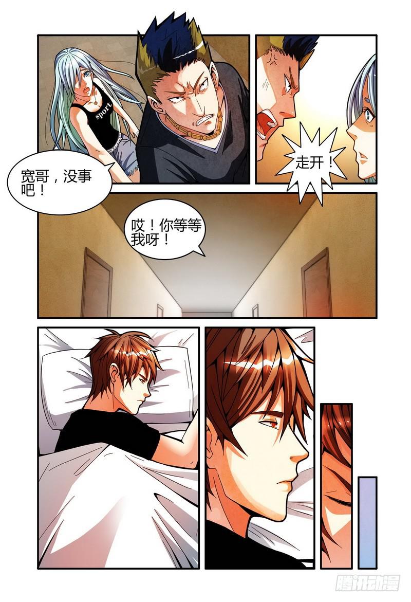 《极乐世界》漫画最新章节004往日重现免费下拉式在线观看章节第【4】张图片