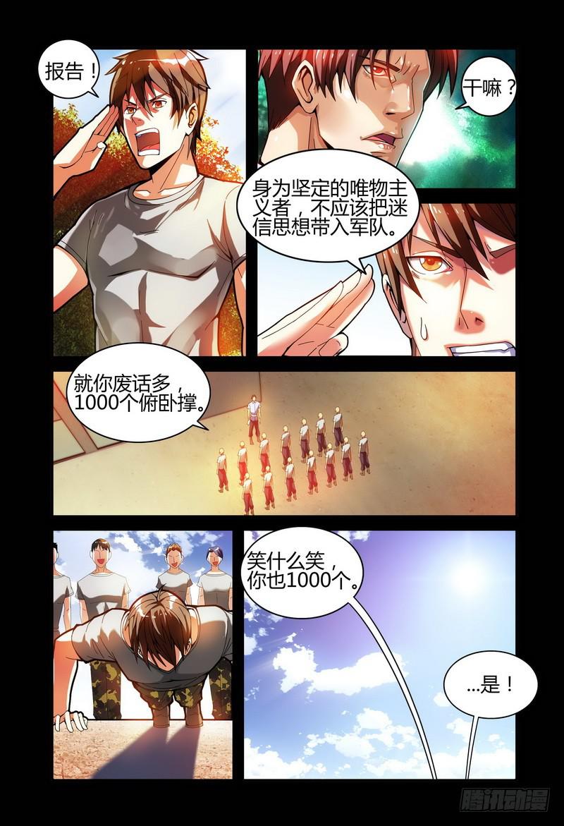 《极乐世界》漫画最新章节004往日重现免费下拉式在线观看章节第【6】张图片