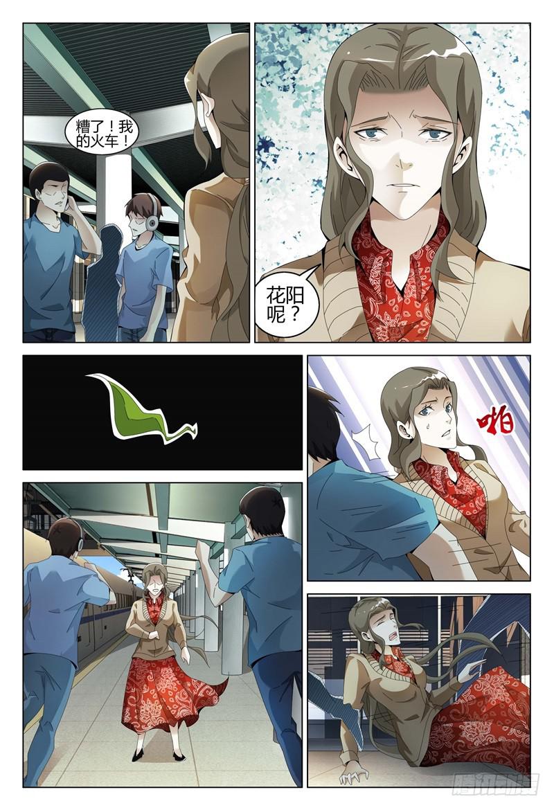 《极乐世界》漫画最新章节320免费下拉式在线观看章节第【9】张图片