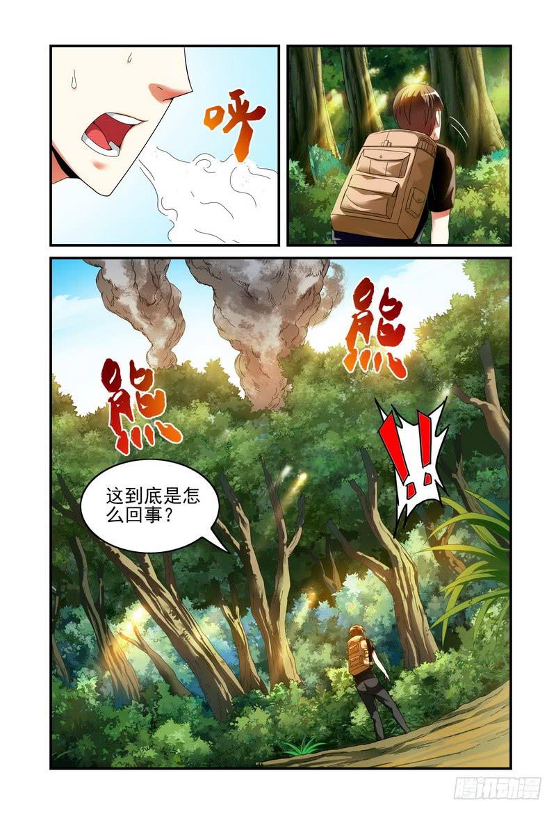 《极乐世界》漫画最新章节33隐藏的阴谋（上）免费下拉式在线观看章节第【1】张图片