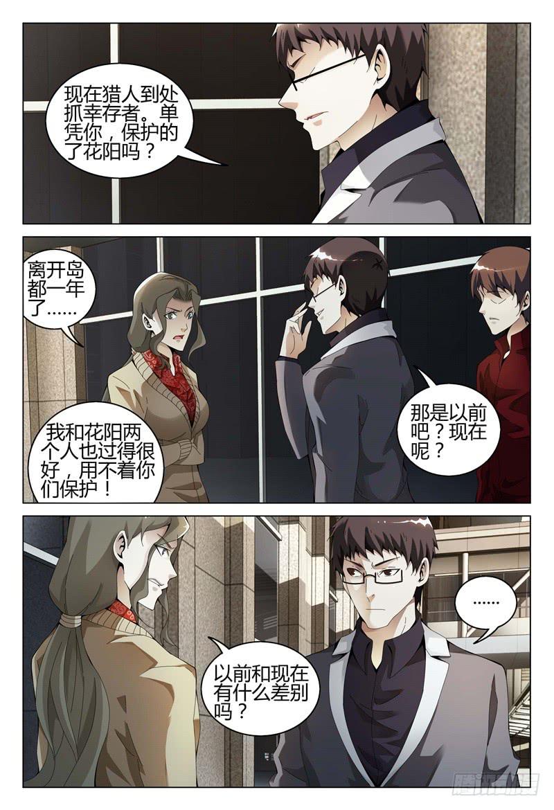 《极乐世界》漫画最新章节321免费下拉式在线观看章节第【4】张图片