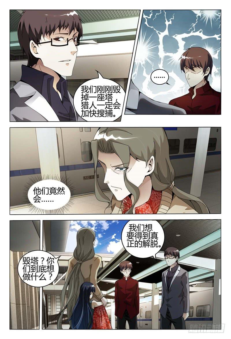 《极乐世界》漫画最新章节321免费下拉式在线观看章节第【5】张图片