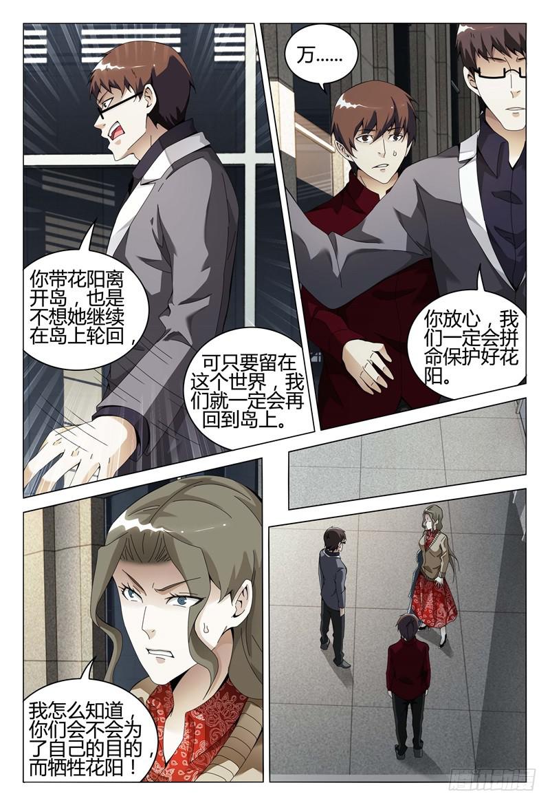 《极乐世界》漫画最新章节321免费下拉式在线观看章节第【6】张图片