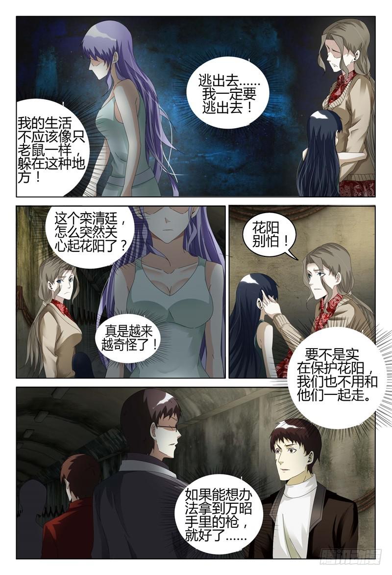 《极乐世界》漫画最新章节322免费下拉式在线观看章节第【11】张图片