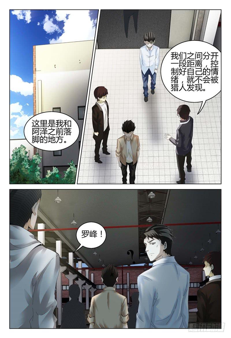 《极乐世界》漫画最新章节322免费下拉式在线观看章节第【12】张图片