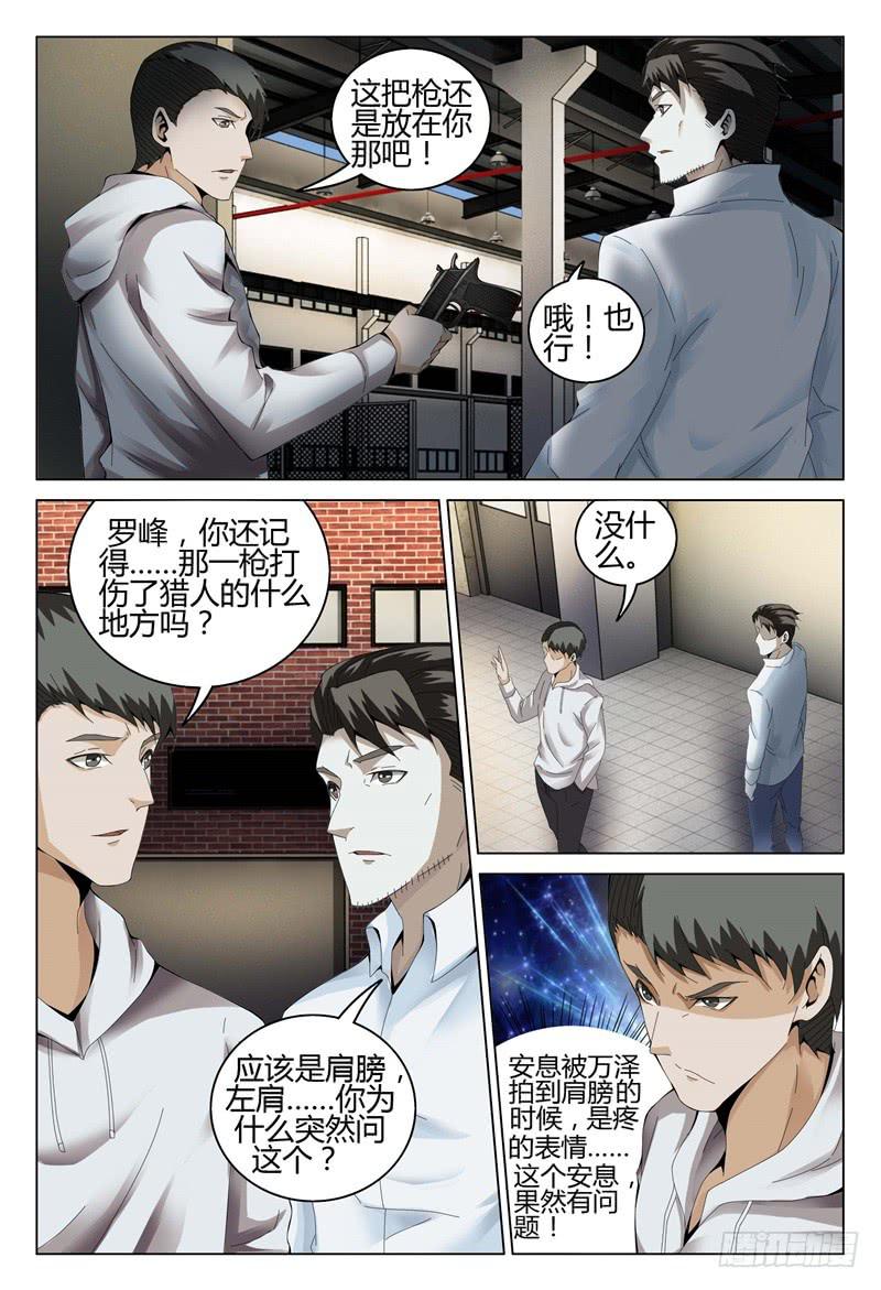 《极乐世界》漫画最新章节322免费下拉式在线观看章节第【13】张图片