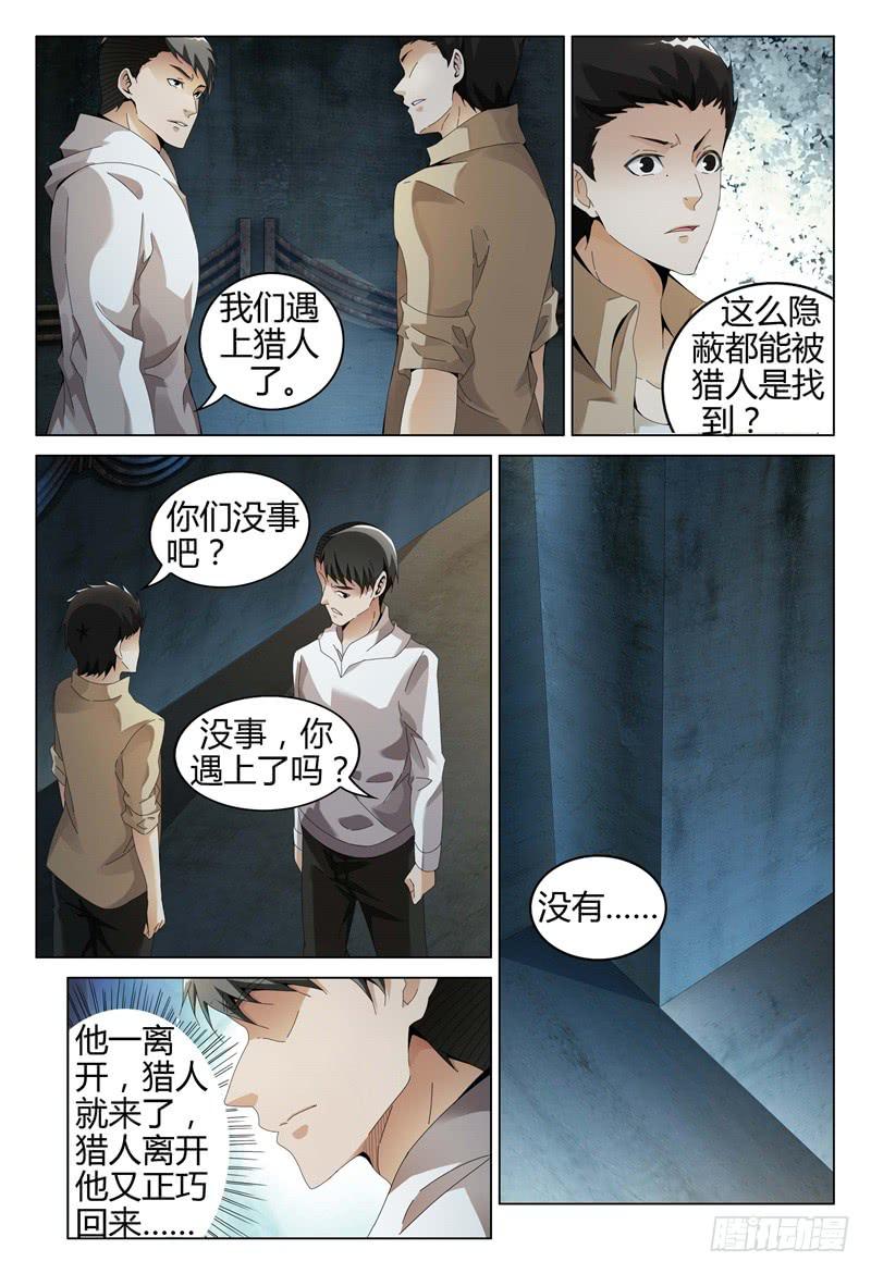 《极乐世界》漫画最新章节322免费下拉式在线观看章节第【6】张图片