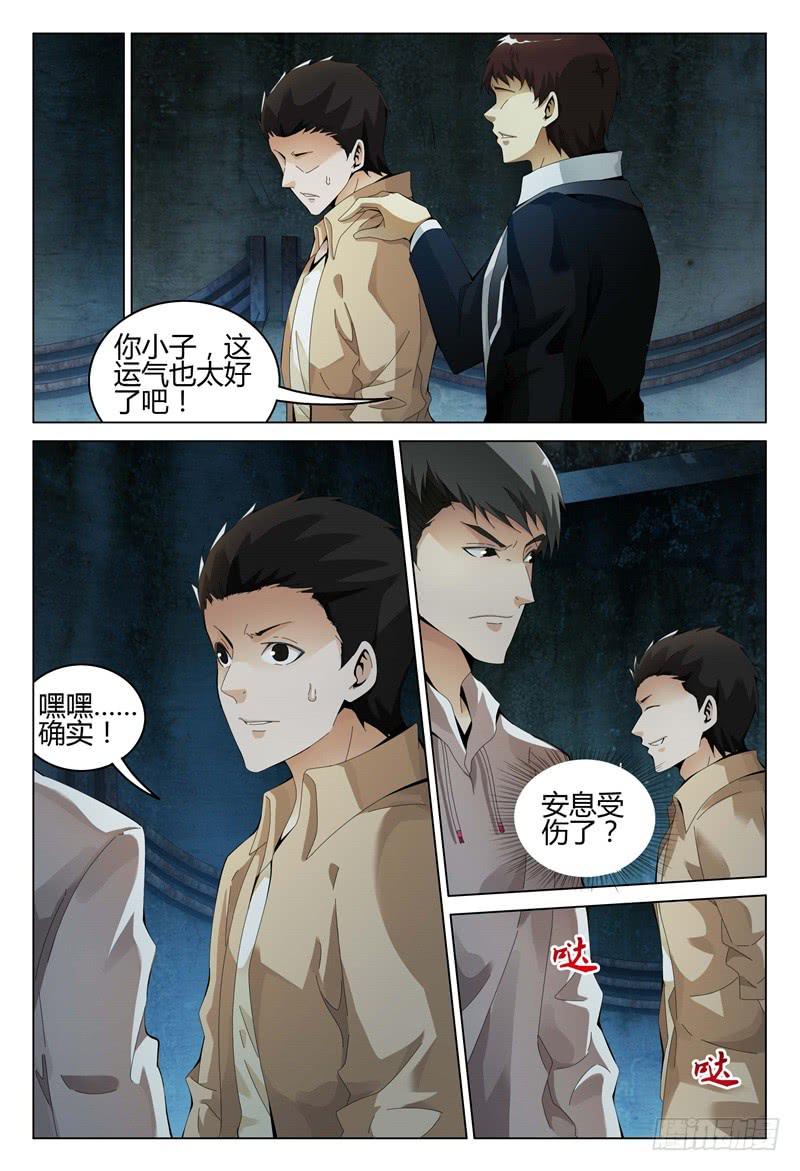 《极乐世界》漫画最新章节322免费下拉式在线观看章节第【7】张图片