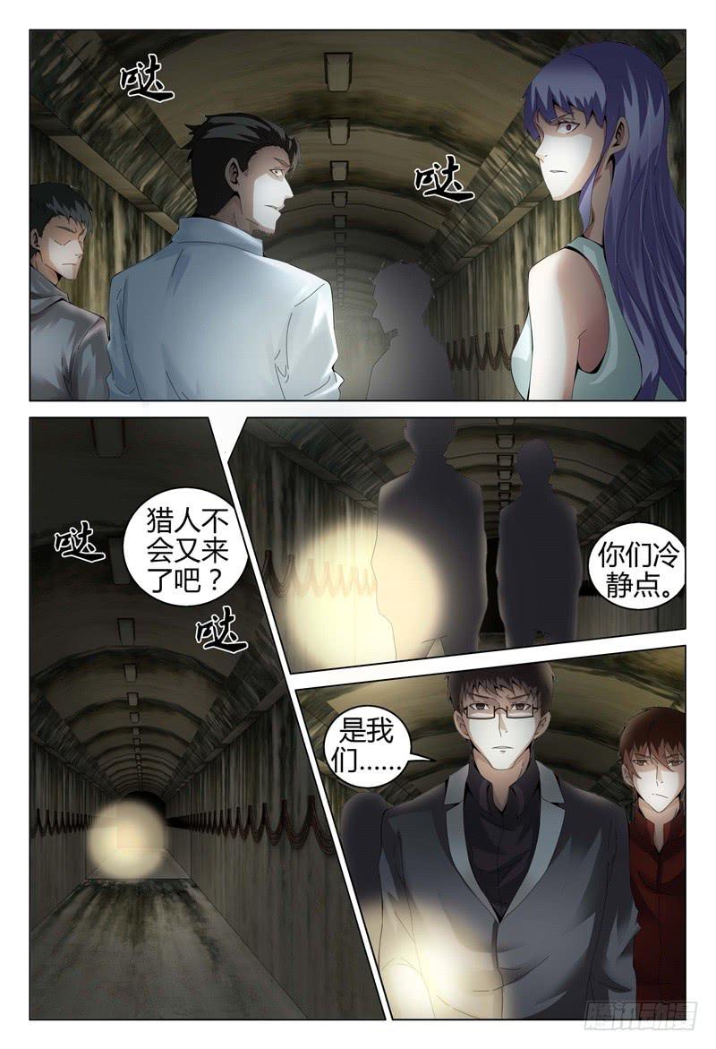 《极乐世界》漫画最新章节322免费下拉式在线观看章节第【8】张图片