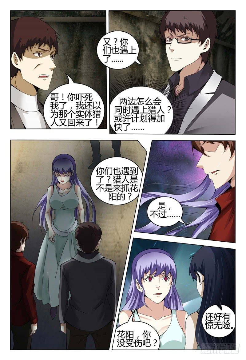 《极乐世界》漫画最新章节322免费下拉式在线观看章节第【9】张图片