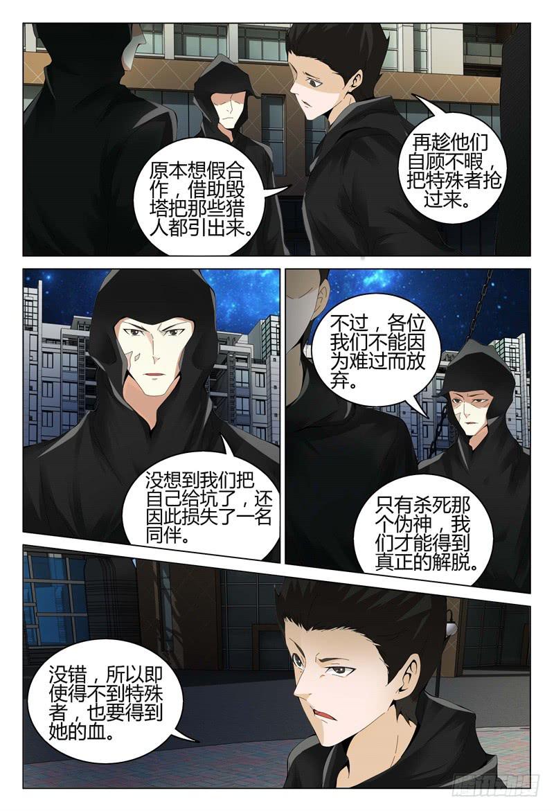 《极乐世界》漫画最新章节323免费下拉式在线观看章节第【10】张图片