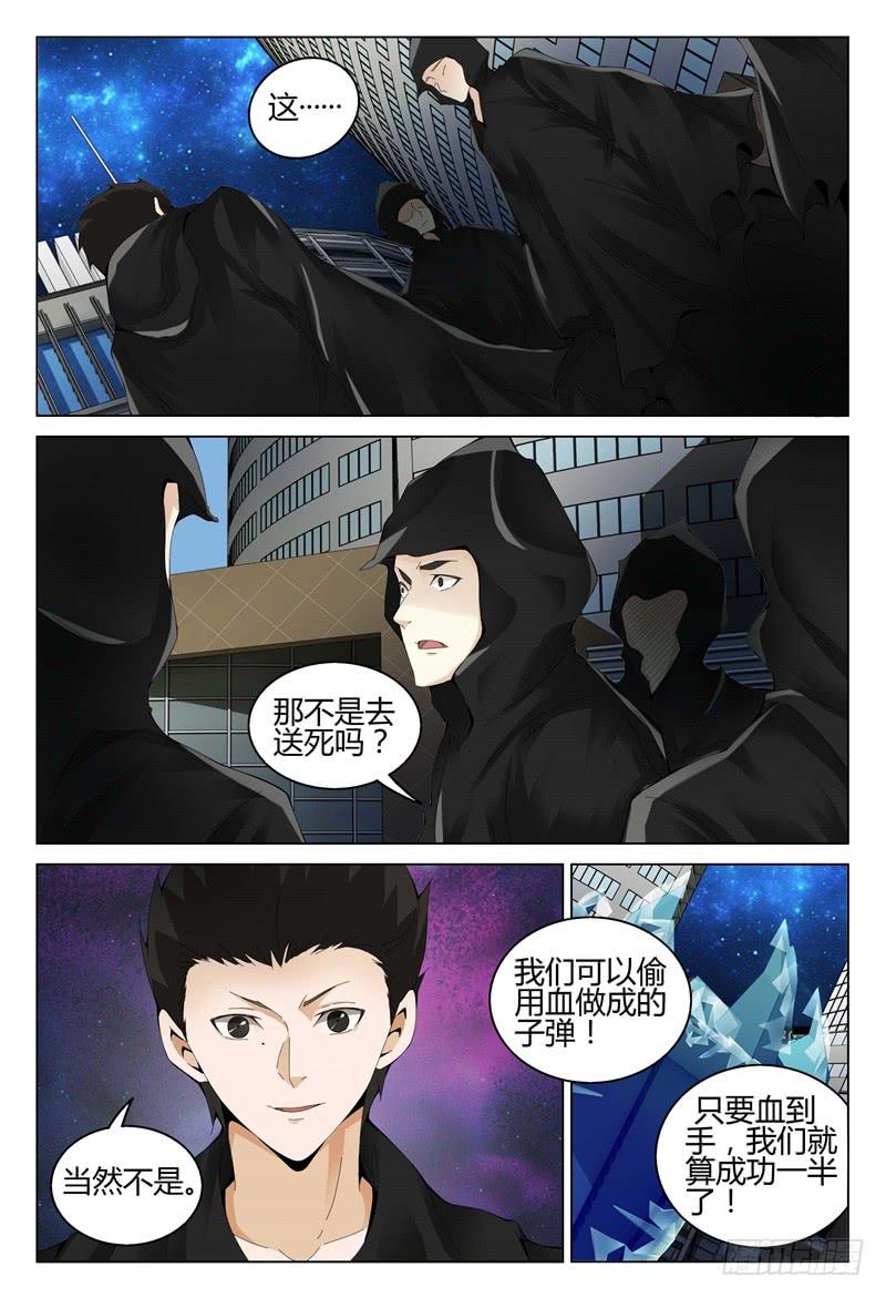 《极乐世界》漫画最新章节323免费下拉式在线观看章节第【11】张图片