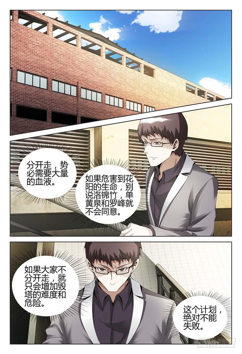 《极乐世界》漫画最新章节323免费下拉式在线观看章节第【12】张图片