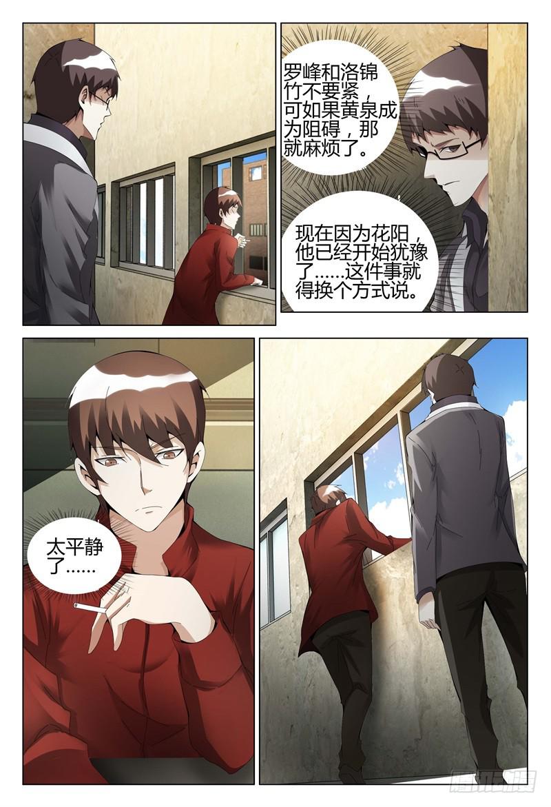 《极乐世界》漫画最新章节323免费下拉式在线观看章节第【13】张图片