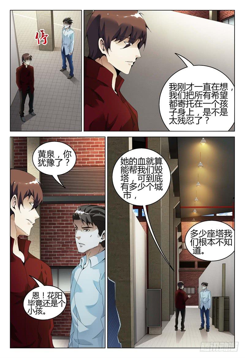 《极乐世界》漫画最新章节323免费下拉式在线观看章节第【4】张图片