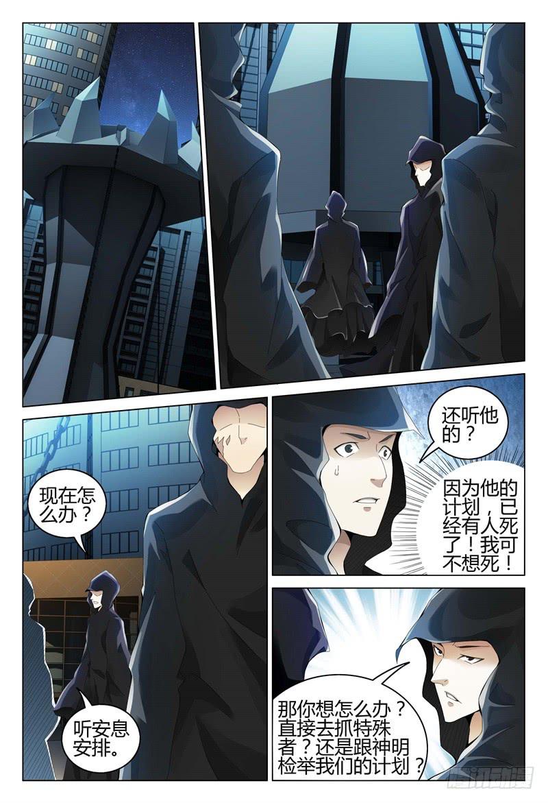 《极乐世界》漫画最新章节323免费下拉式在线观看章节第【6】张图片