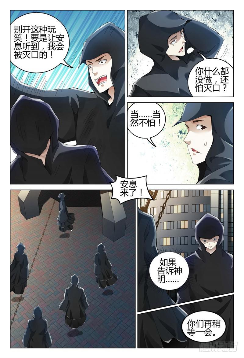 《极乐世界》漫画最新章节323免费下拉式在线观看章节第【7】张图片