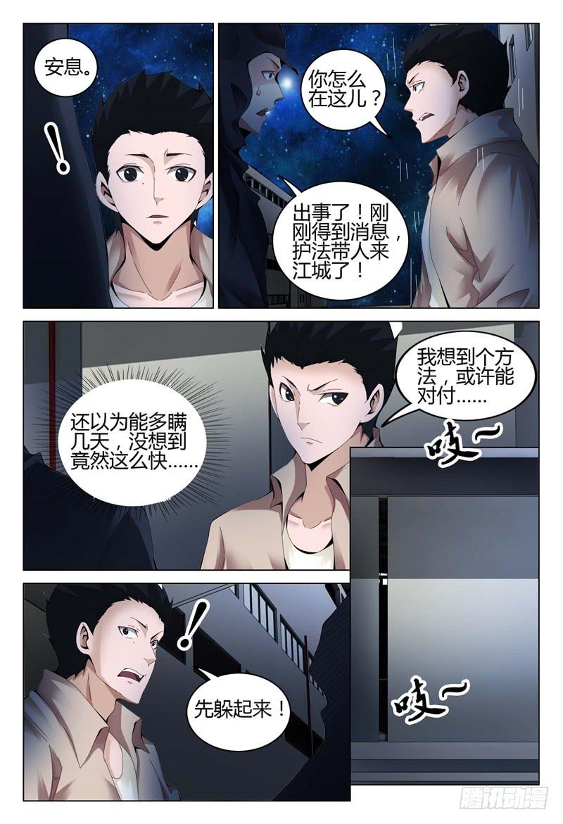 《极乐世界》漫画最新章节324免费下拉式在线观看章节第【11】张图片