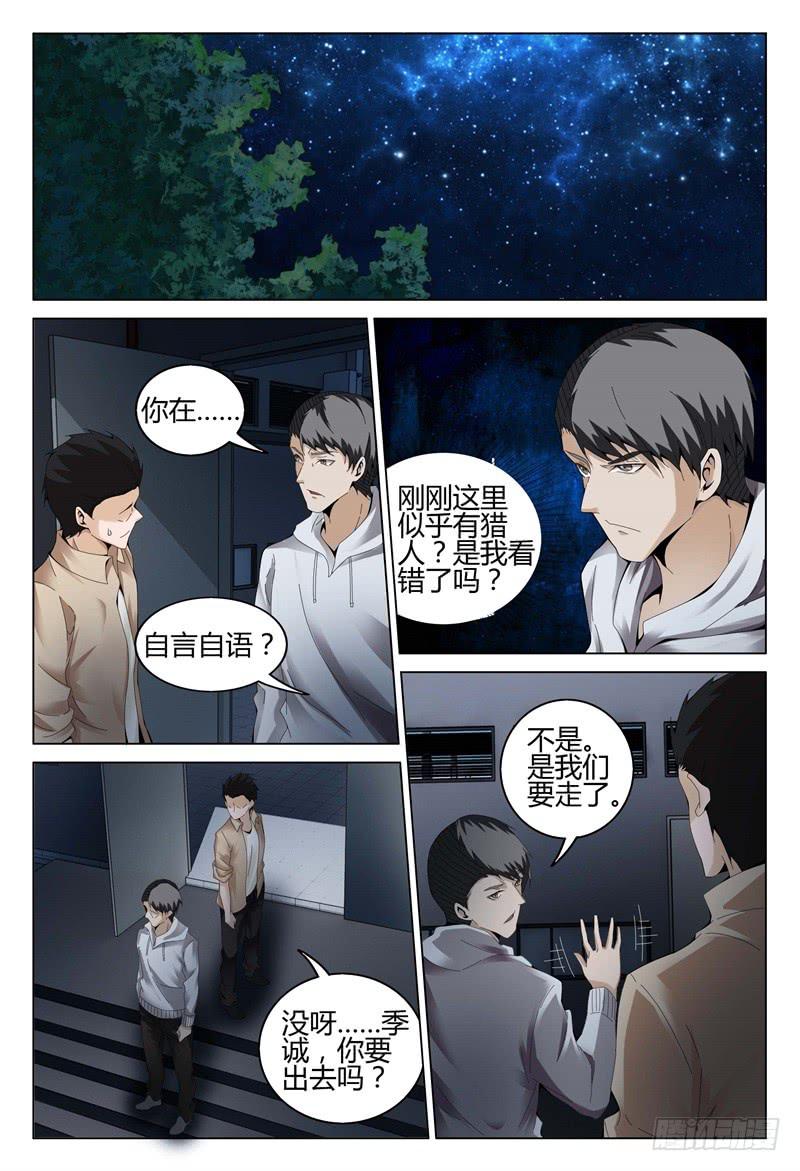 《极乐世界》漫画最新章节324免费下拉式在线观看章节第【12】张图片