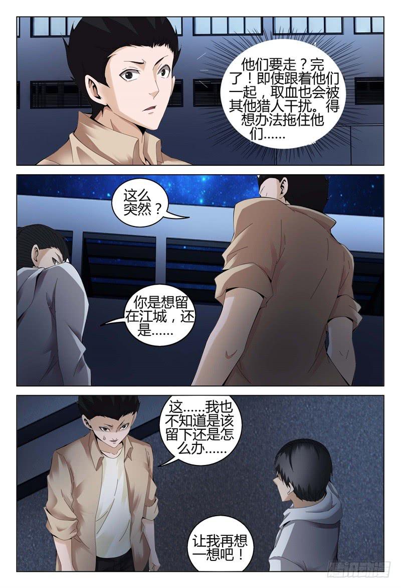 《极乐世界》漫画最新章节324免费下拉式在线观看章节第【13】张图片