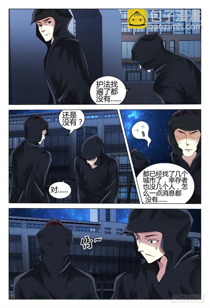 《极乐世界》漫画最新章节324免费下拉式在线观看章节第【8】张图片