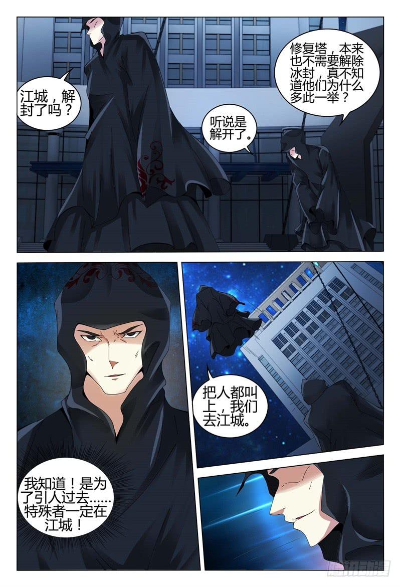 《极乐世界》漫画最新章节324免费下拉式在线观看章节第【9】张图片