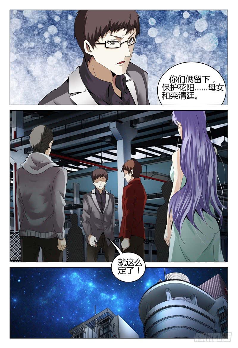 《极乐世界》漫画最新章节325免费下拉式在线观看章节第【13】张图片