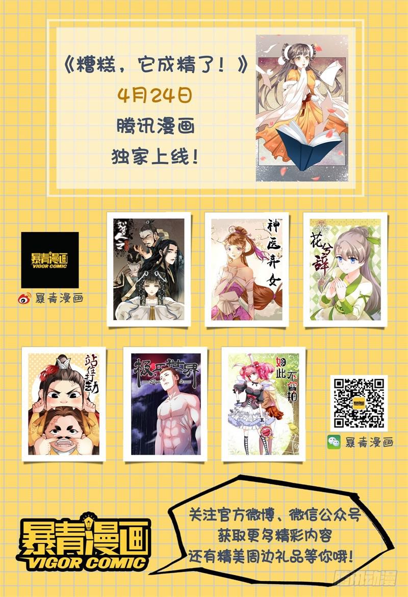 《极乐世界》漫画最新章节325免费下拉式在线观看章节第【16】张图片