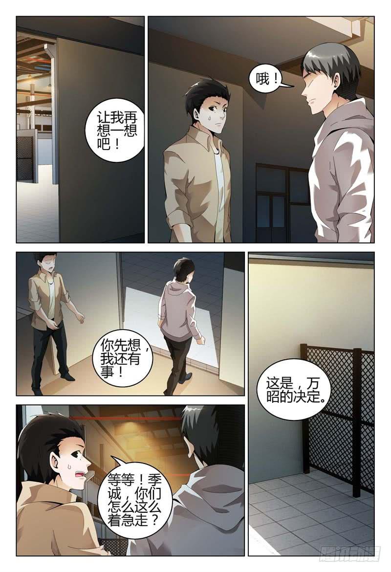 《极乐世界》漫画最新章节325免费下拉式在线观看章节第【2】张图片