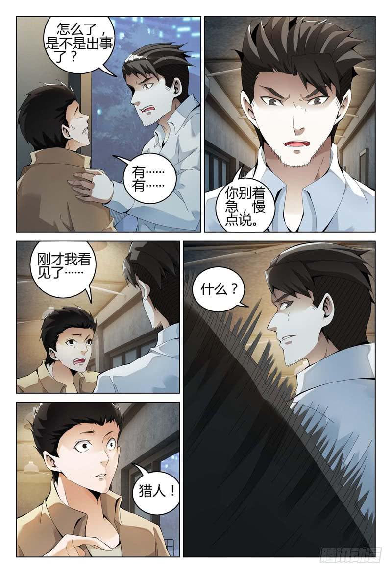 《极乐世界》漫画最新章节325免费下拉式在线观看章节第【4】张图片