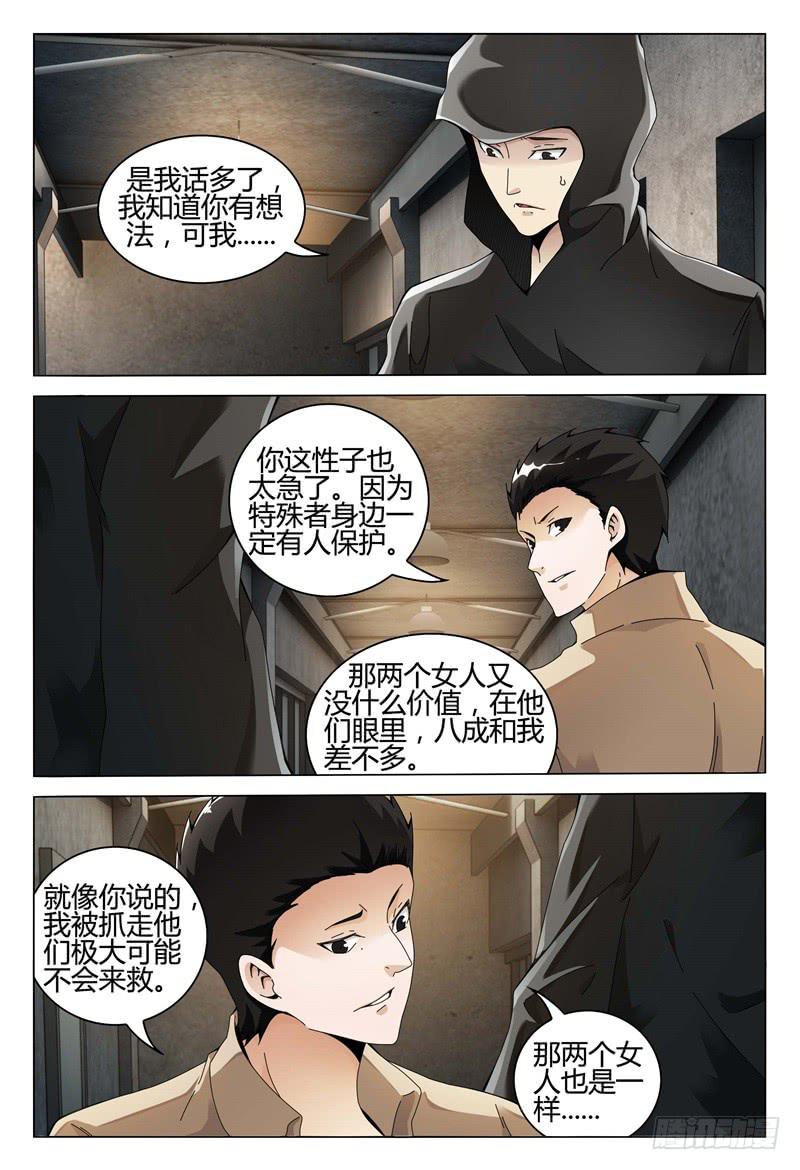 《极乐世界》漫画最新章节325免费下拉式在线观看章节第【7】张图片