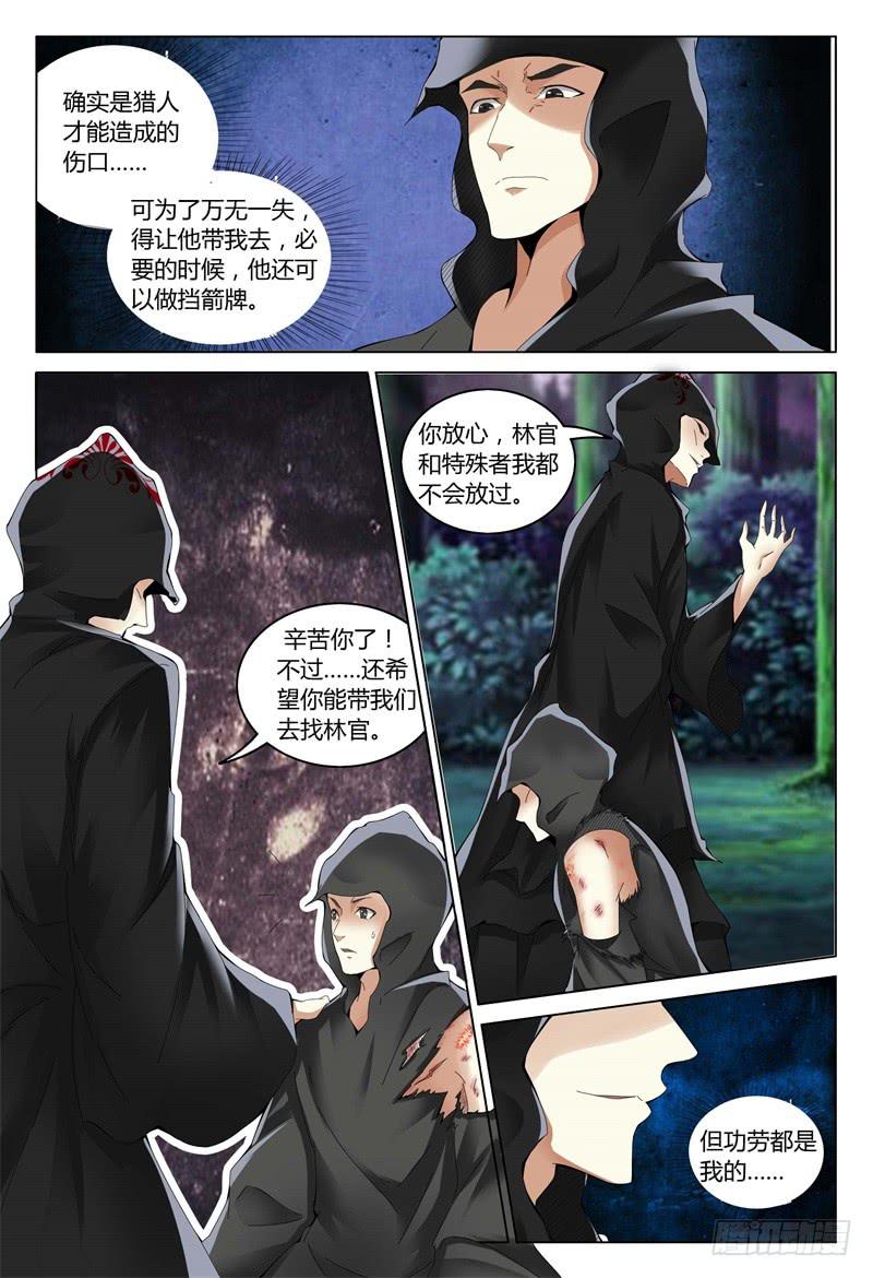 《极乐世界》漫画最新章节326免费下拉式在线观看章节第【12】张图片