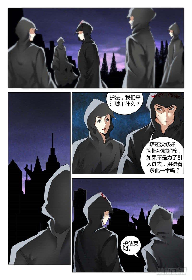 《极乐世界》漫画最新章节326免费下拉式在线观看章节第【8】张图片