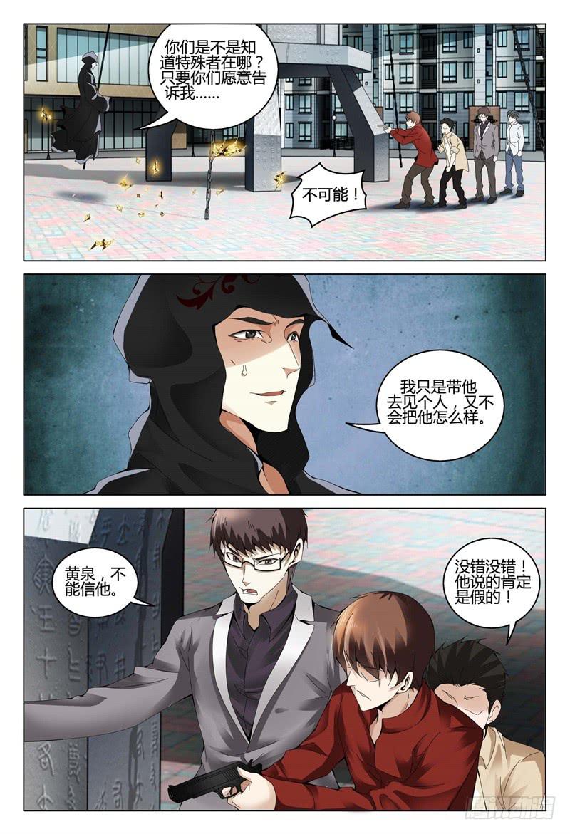 《极乐世界》漫画最新章节327免费下拉式在线观看章节第【11】张图片