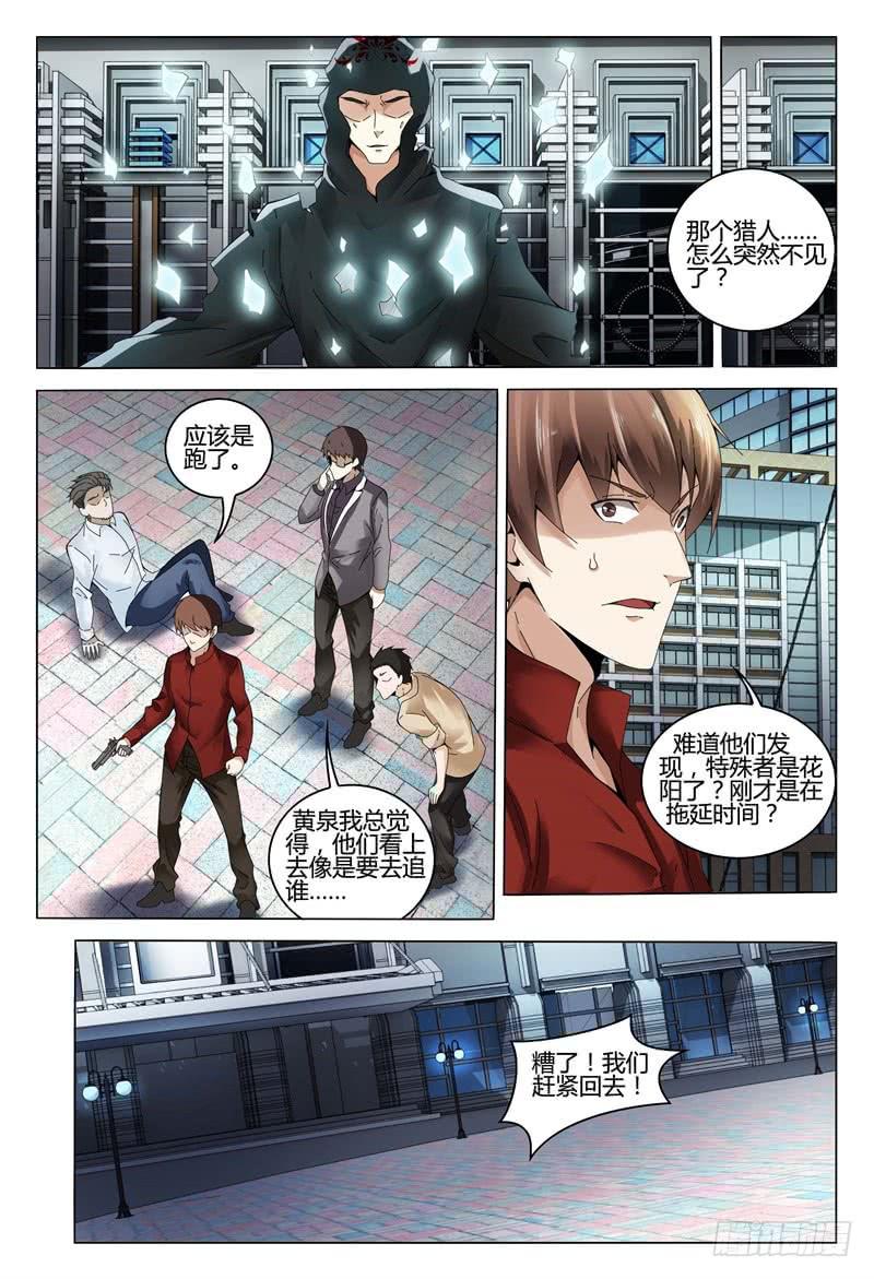 《极乐世界》漫画最新章节327免费下拉式在线观看章节第【13】张图片