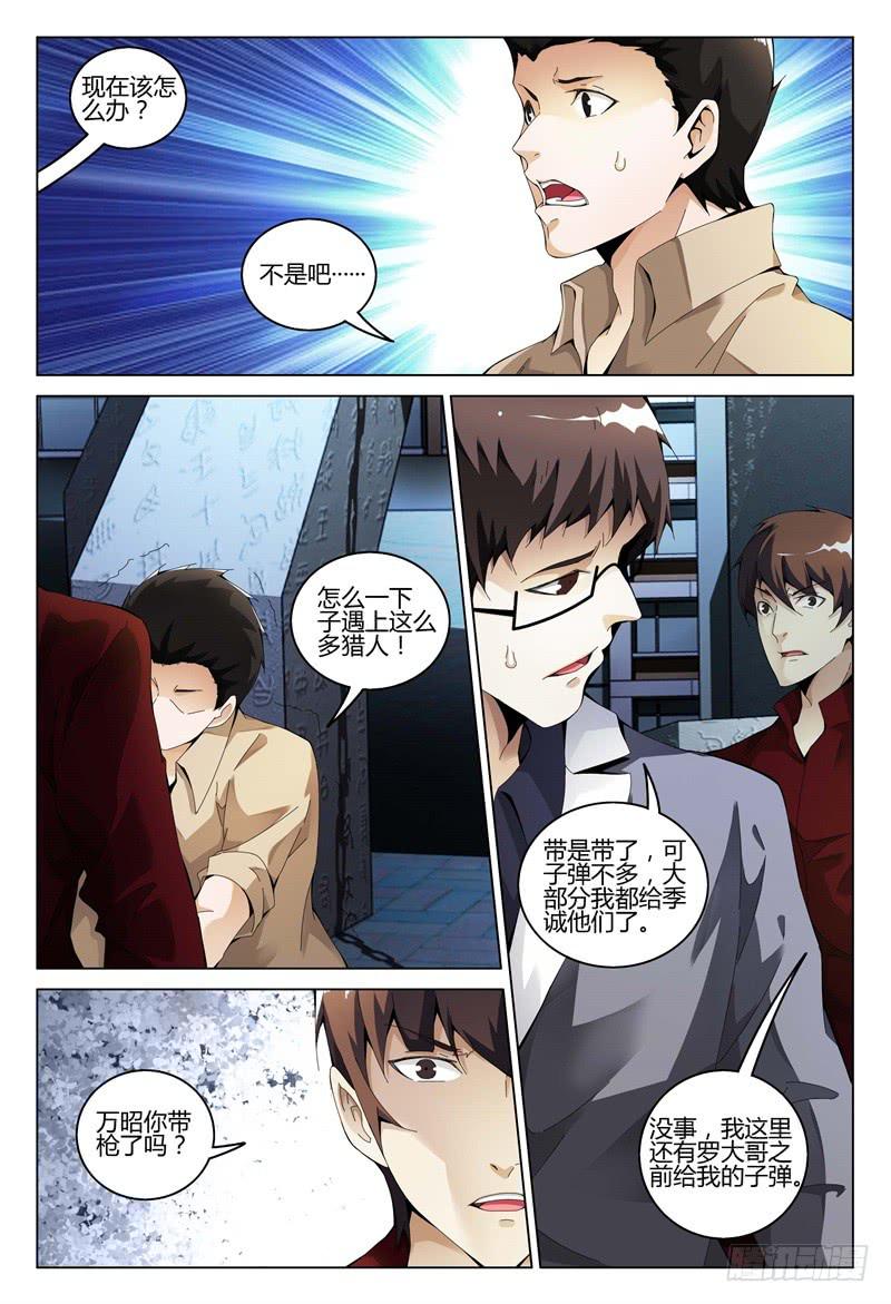 《极乐世界》漫画最新章节327免费下拉式在线观看章节第【5】张图片