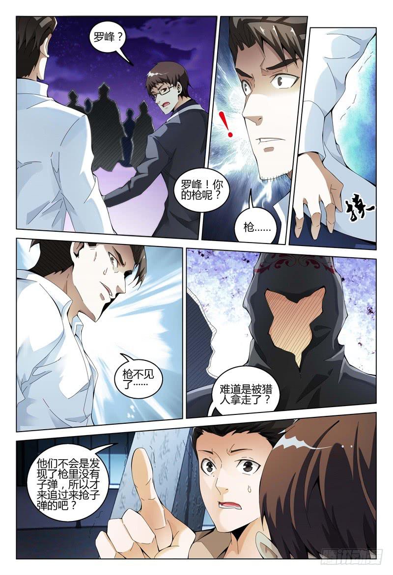 《极乐世界》漫画最新章节327免费下拉式在线观看章节第【6】张图片