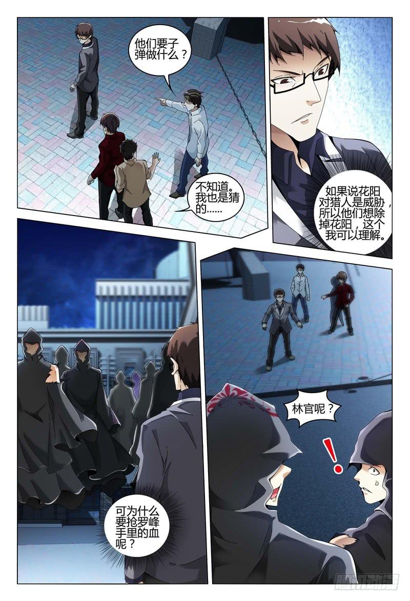 《极乐世界》漫画最新章节327免费下拉式在线观看章节第【7】张图片