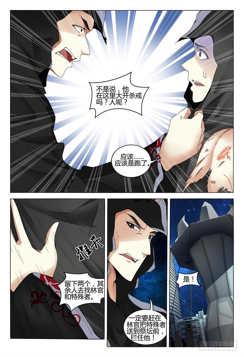 《极乐世界》漫画最新章节327免费下拉式在线观看章节第【8】张图片