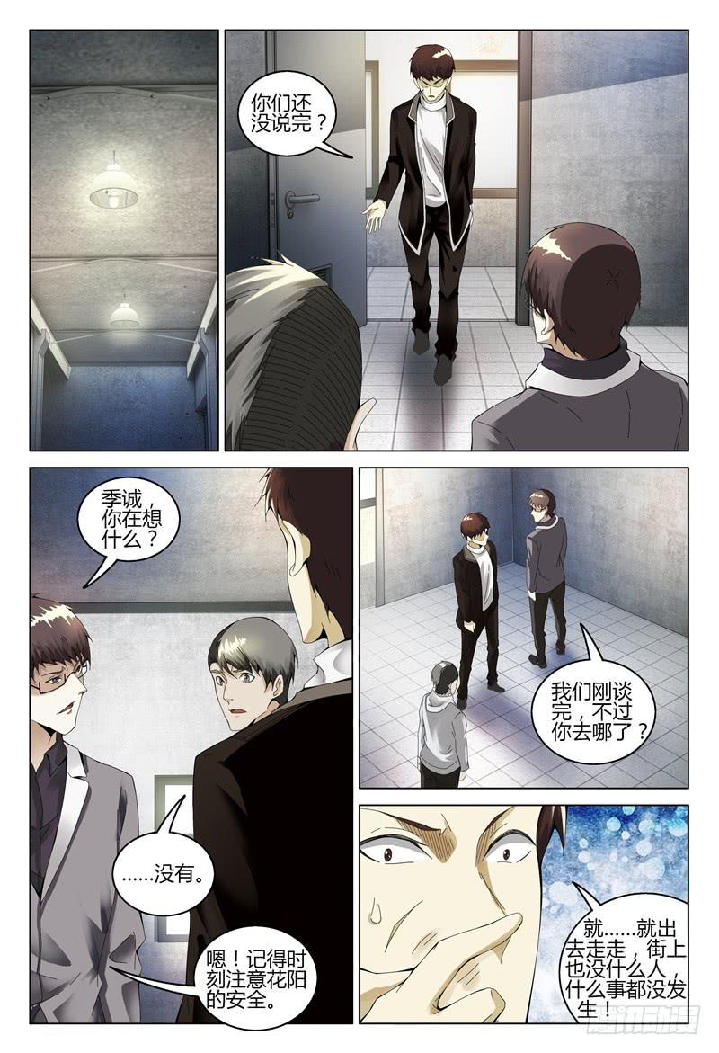 《极乐世界》漫画最新章节328免费下拉式在线观看章节第【10】张图片