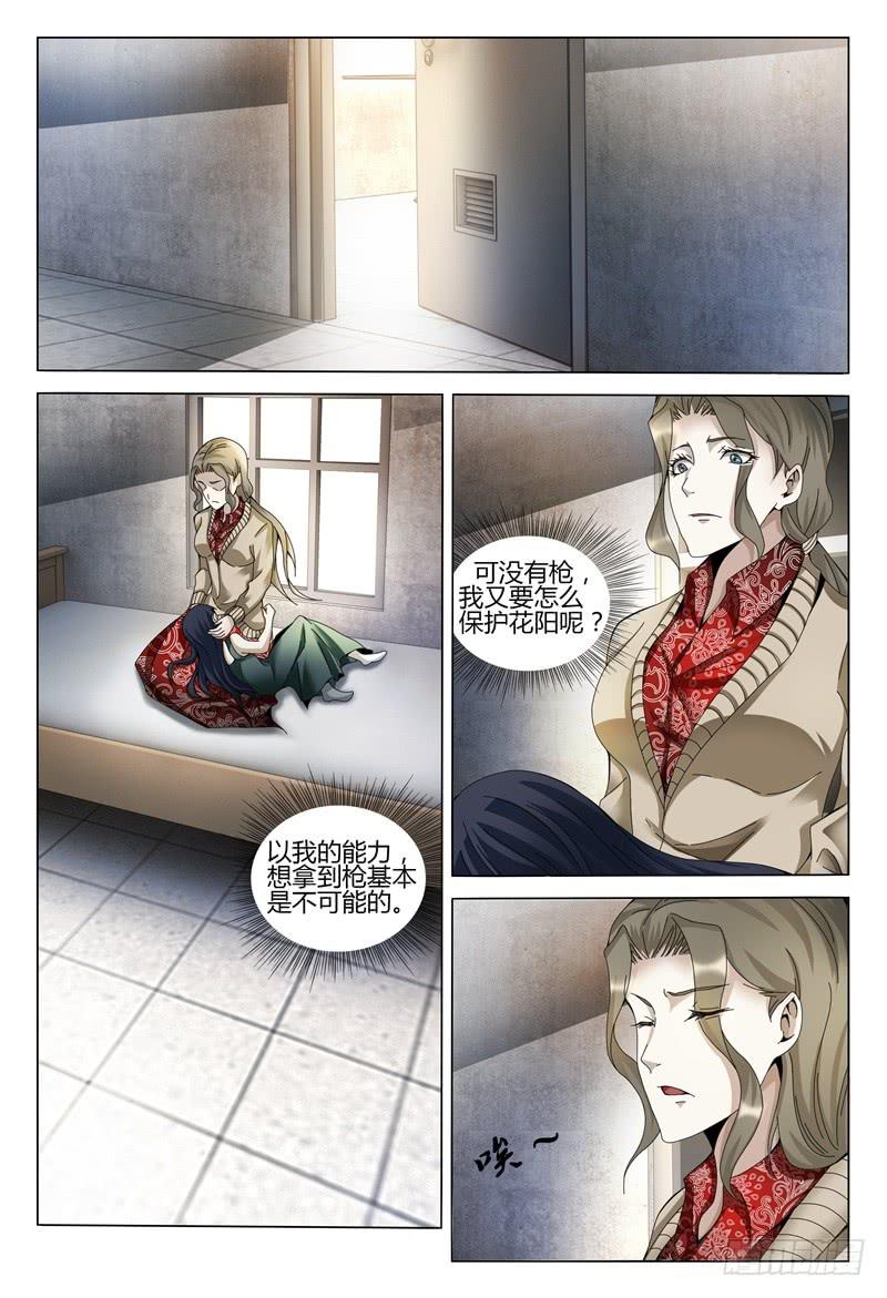 《极乐世界》漫画最新章节328免费下拉式在线观看章节第【12】张图片