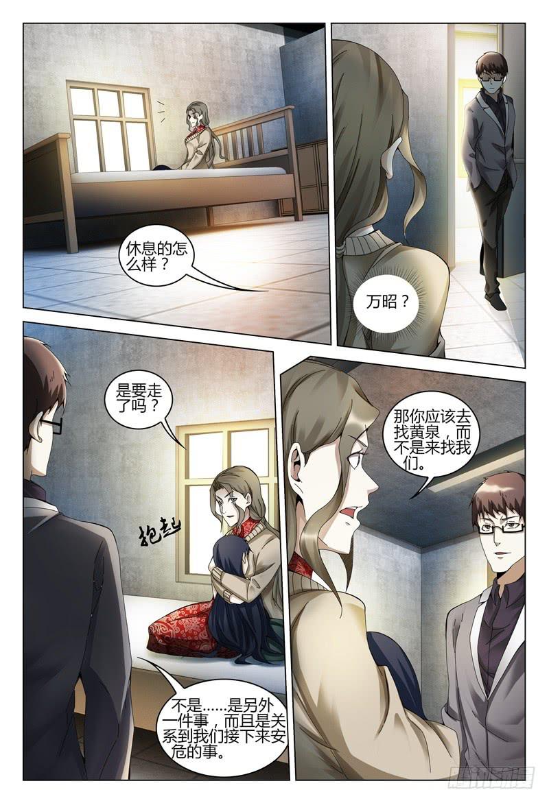 《极乐世界》漫画最新章节328免费下拉式在线观看章节第【13】张图片