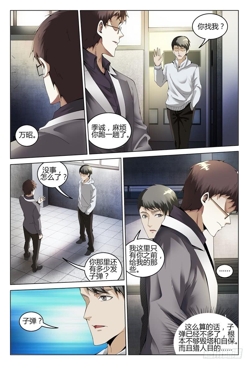 《极乐世界》漫画最新章节328免费下拉式在线观看章节第【8】张图片