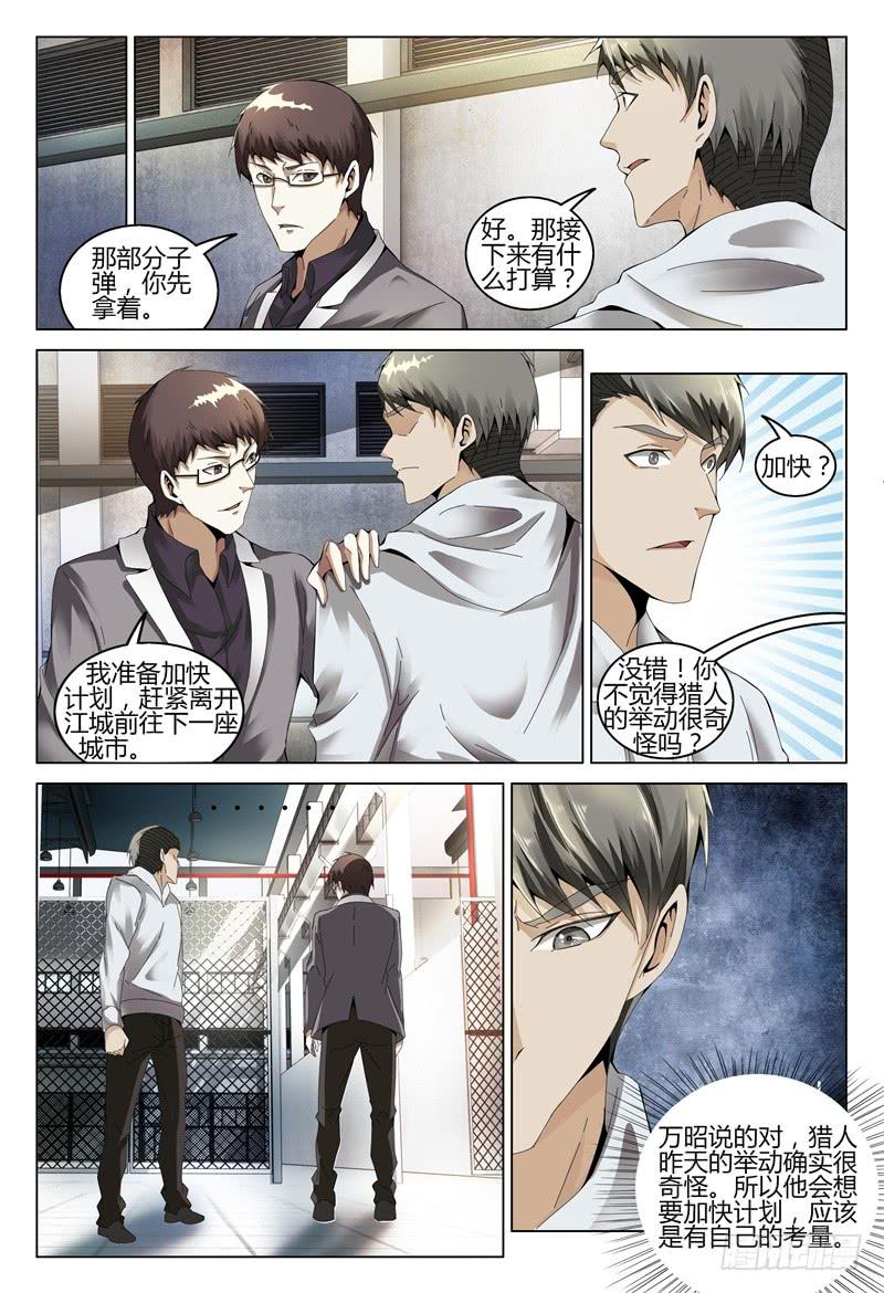 《极乐世界》漫画最新章节328免费下拉式在线观看章节第【9】张图片