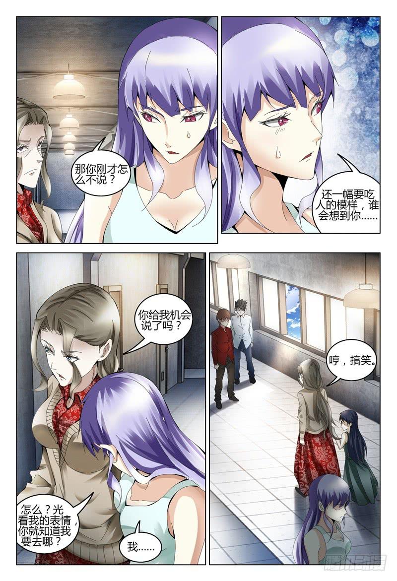 《极乐世界》漫画最新章节329免费下拉式在线观看章节第【12】张图片