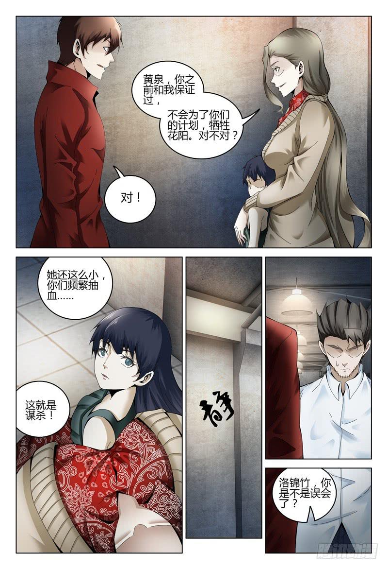 《极乐世界》漫画最新章节329免费下拉式在线观看章节第【13】张图片