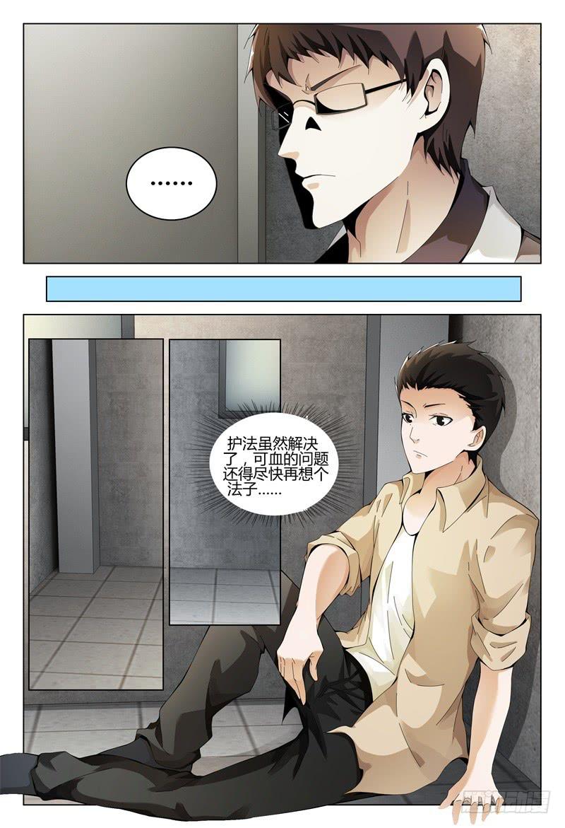 《极乐世界》漫画最新章节329免费下拉式在线观看章节第【6】张图片