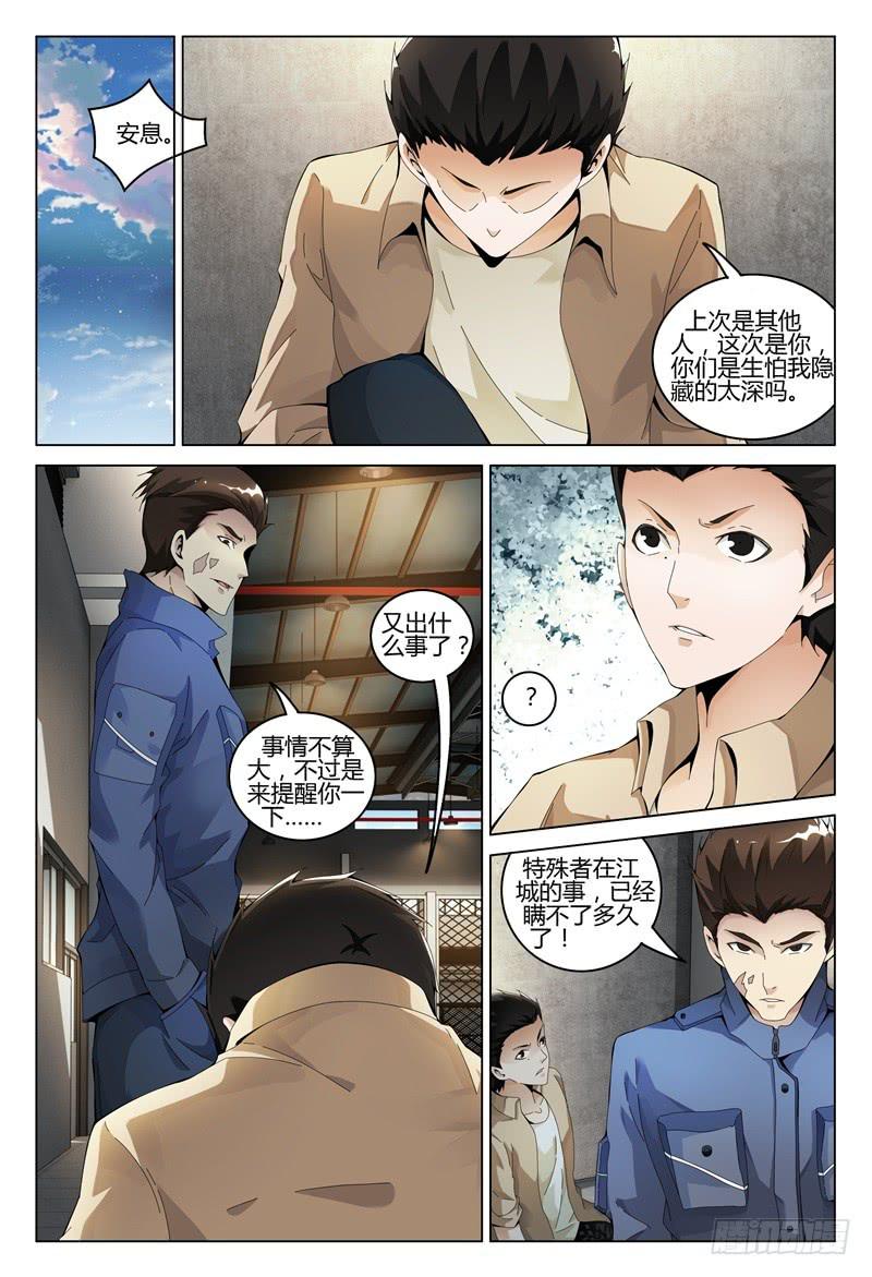 《极乐世界》漫画最新章节329免费下拉式在线观看章节第【7】张图片