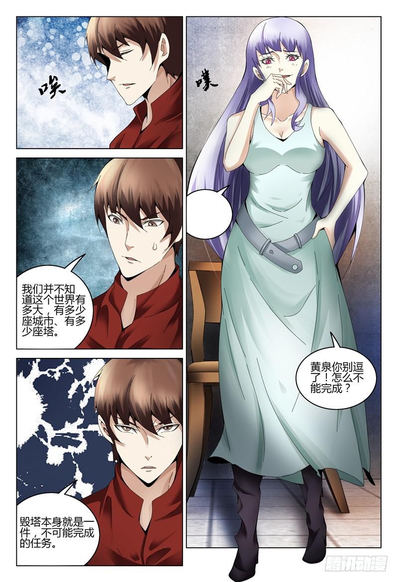 《极乐世界》漫画最新章节330免费下拉式在线观看章节第【10】张图片