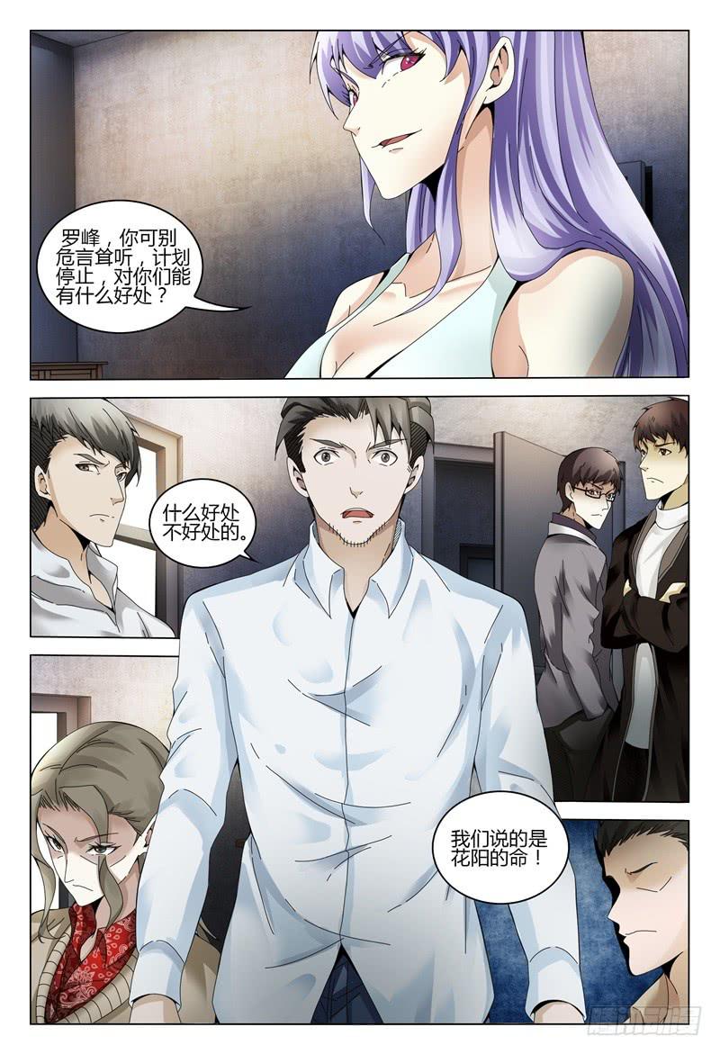 《极乐世界》漫画最新章节330免费下拉式在线观看章节第【12】张图片